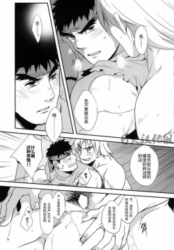 Page 36 of Tatakau Oshigoto!