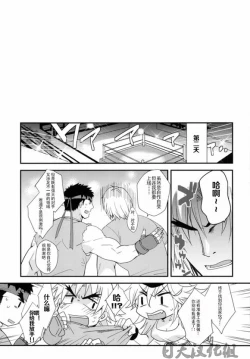 Page 42 of Tatakau Oshigoto!