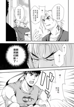 Page 4 of Tatakau Oshigoto!