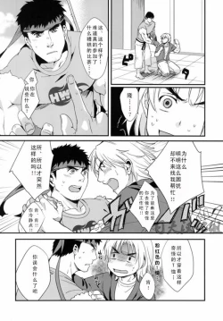 Page 5 of Tatakau Oshigoto!