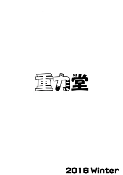 Page 14 of Xolotl no Miko-sama Fan Kanshasai