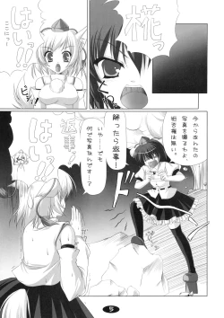 Page 4 of Momiji to Asobou