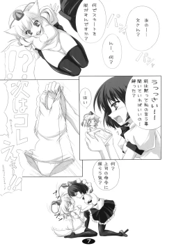 Page 6 of Momiji to Asobou