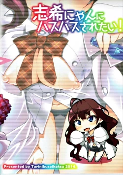 Page 18 of Shiki-nyan ni Hasuhasu Saretai!