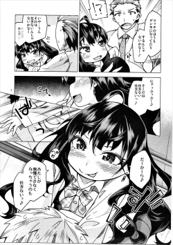 Page 4 of Shiki-nyan ni Hasuhasu Saretai!