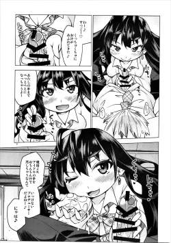Page 8 of Shiki-nyan ni Hasuhasu Saretai!