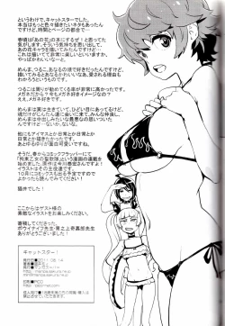 Page 18 of Cat Star!