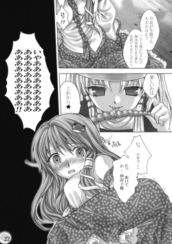 Page 22 of I no Naka no Kawazu Zenpen