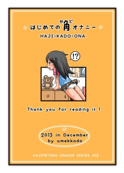 Page 30 of Hajimete no Kado Onanie