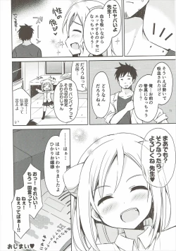 Page 19 of Takanashi Hikari wa Aisaretai