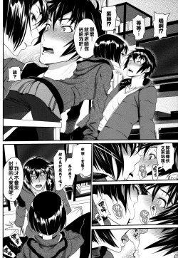 Page 118 of Junai Lyricism - True Love Lyricism