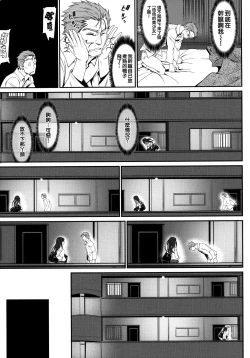 Page 11 of Junai Lyricism - True Love Lyricism