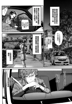 Page 138 of Junai Lyricism - True Love Lyricism