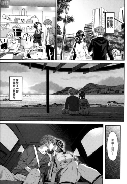 Page 139 of Junai Lyricism - True Love Lyricism