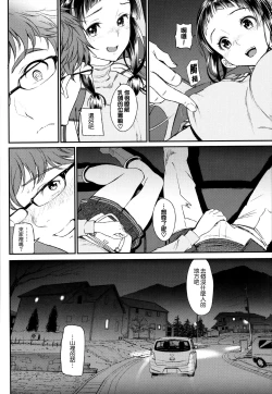 Page 140 of Junai Lyricism - True Love Lyricism