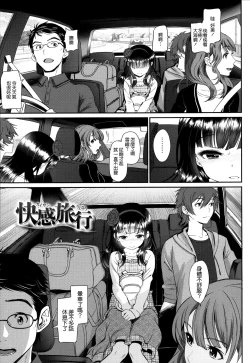 Page 159 of Junai Lyricism - True Love Lyricism