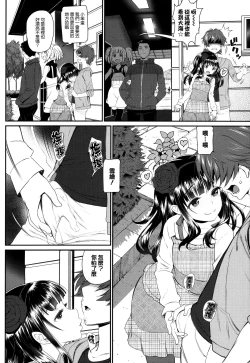 Page 164 of Junai Lyricism - True Love Lyricism