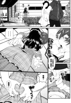 Page 165 of Junai Lyricism - True Love Lyricism