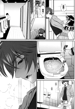 Page 167 of Junai Lyricism - True Love Lyricism