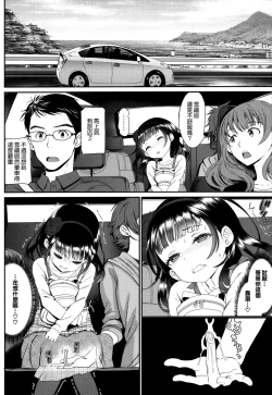 Page 168 of Junai Lyricism - True Love Lyricism