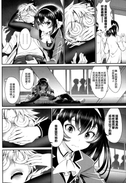 Page 188 of Junai Lyricism - True Love Lyricism