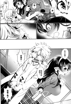 Page 190 of Junai Lyricism - True Love Lyricism