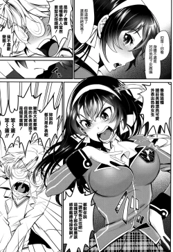 Page 191 of Junai Lyricism - True Love Lyricism