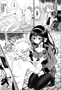 Page 195 of Junai Lyricism - True Love Lyricism