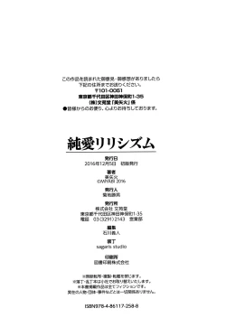 Page 216 of Junai Lyricism - True Love Lyricism