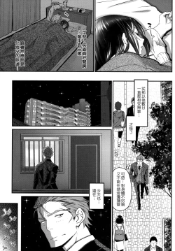 Page 21 of Junai Lyricism - True Love Lyricism