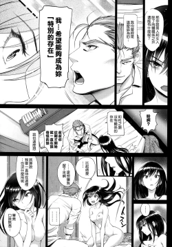 Page 39 of Junai Lyricism - True Love Lyricism