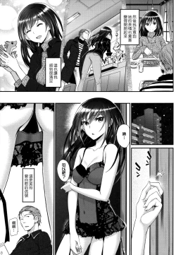 Page 43 of Junai Lyricism - True Love Lyricism