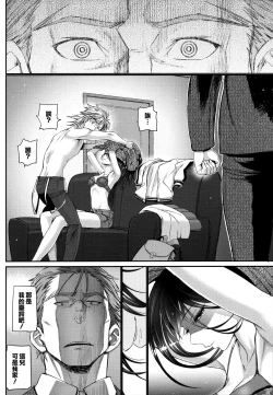 Page 54 of Junai Lyricism - True Love Lyricism