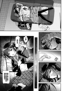 Page 67 of Junai Lyricism - True Love Lyricism