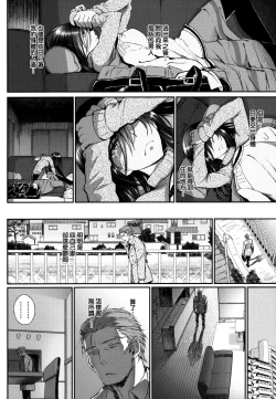 Page 70 of Junai Lyricism - True Love Lyricism