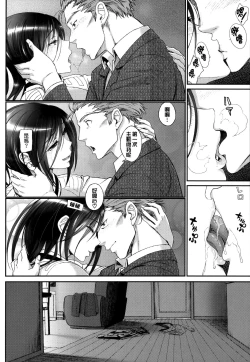 Page 76 of Junai Lyricism - True Love Lyricism