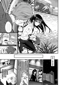 Page 7 of Junai Lyricism - True Love Lyricism