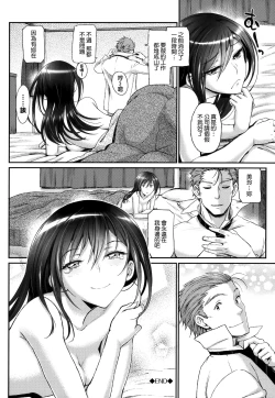 Page 94 of Junai Lyricism - True Love Lyricism