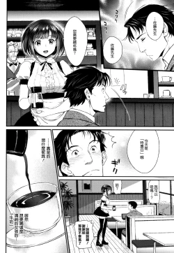 Page 98 of Junai Lyricism - True Love Lyricism