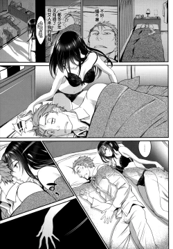 Page 9 of Junai Lyricism - True Love Lyricism