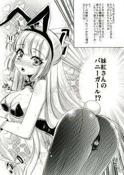 Page 4 of Bunny Mokotan to Nakayoshi Sex