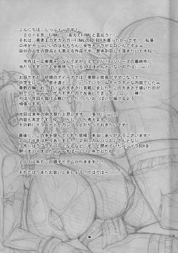 Page 18 of ENADRI Trinity!