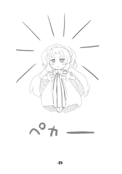 Page 20 of ENADRI Trinity!