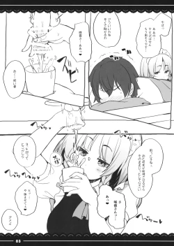 Page 3 of Sakuya Shibori