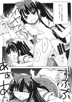 Page 4 of Star-chan to Hizamakura ni Kyoumi ga Gozaimasu ka?