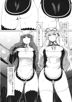 Page 7 of Gensoukyouteki Club DE Dream