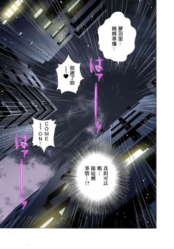 Page 25 of Midarashi Dango ~Boku no Hajimete Ubawarechatta Ch. 4