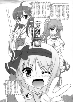 Page 20 of Josou Musuko Vol. 05