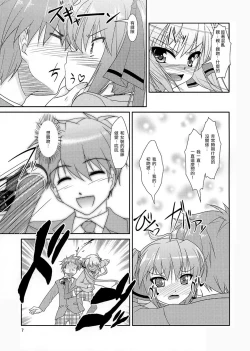 Page 6 of Josou Musuko Vol. 05