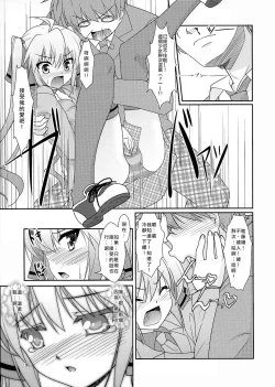 Page 8 of Josou Musuko Vol. 05